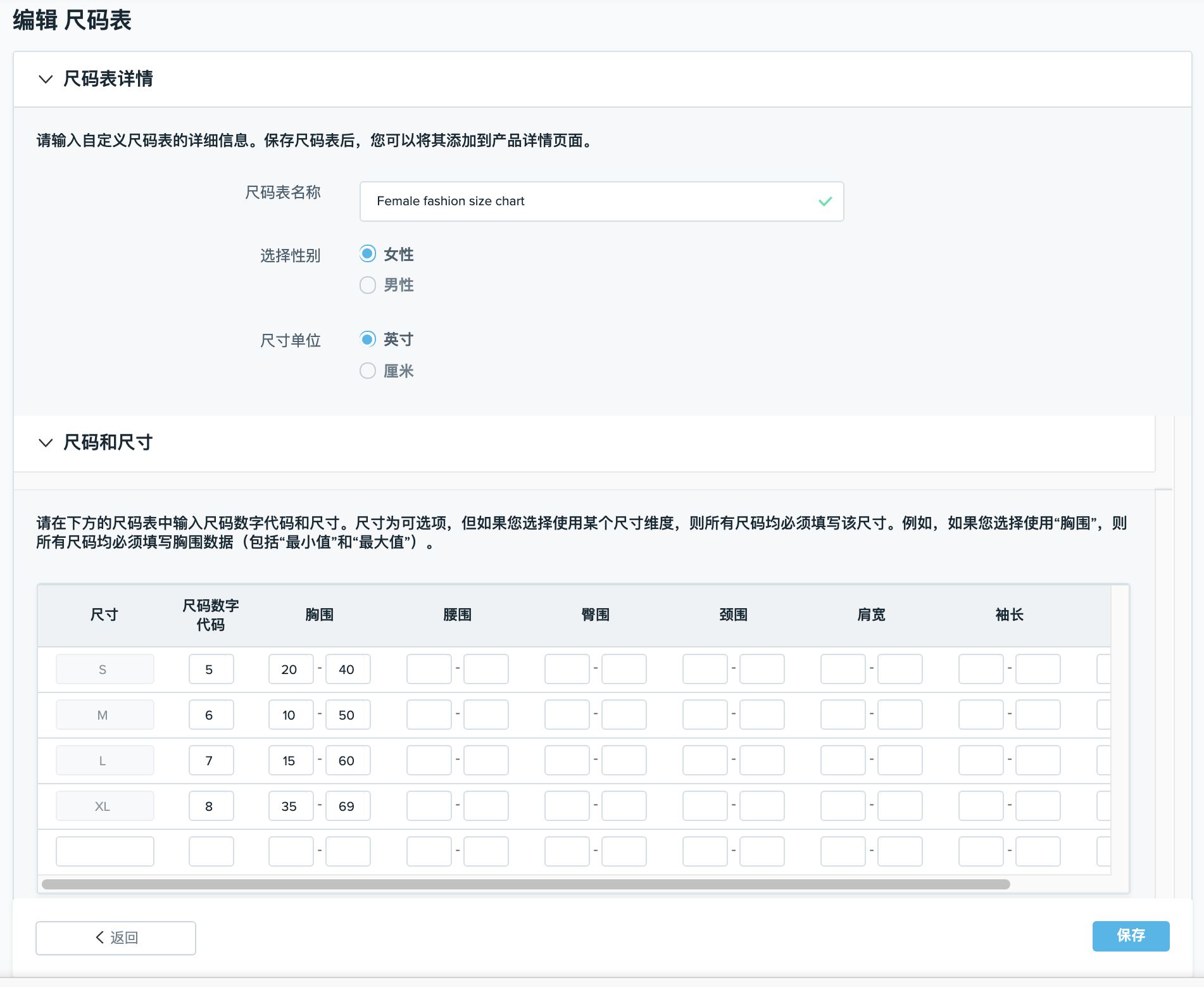 Wish卖家创建、编辑和查看尺码表图文实操教程