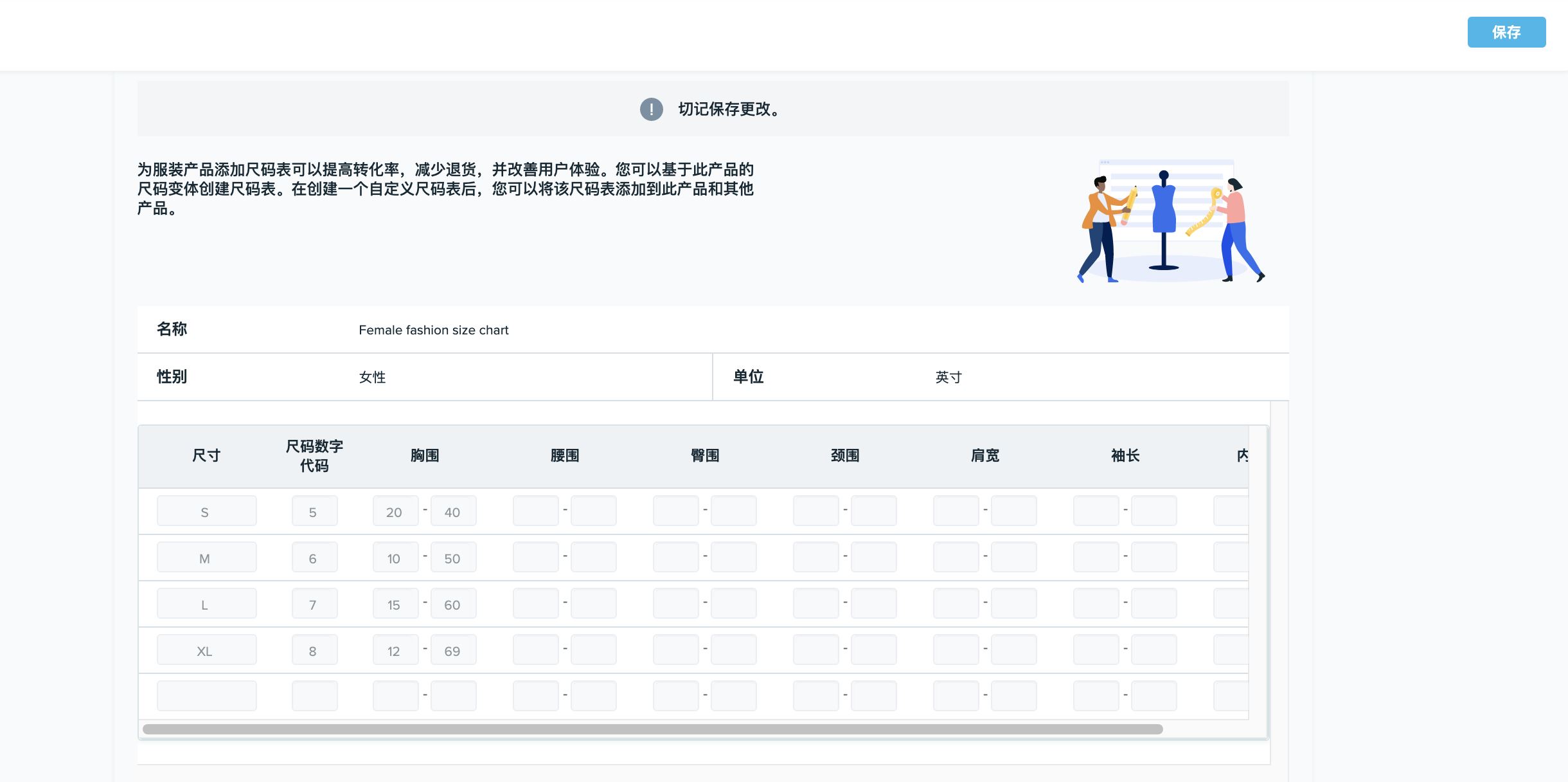 Wish卖家创建、编辑和查看尺码表图文实操教程