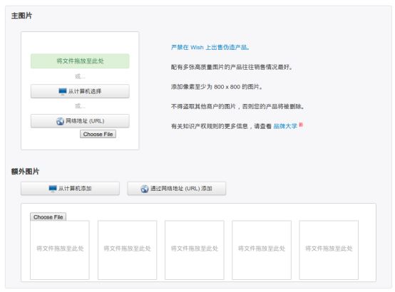 Wish如何手动添加产品 ? Wish手动添加产品操作流程分享