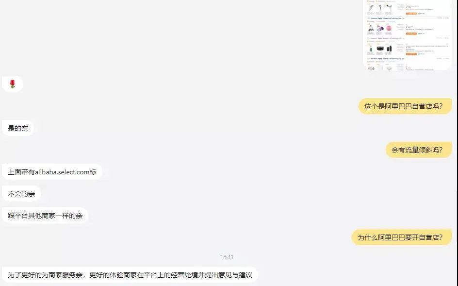 “阿里国际站自营店铺引发外贸行业大震荡”