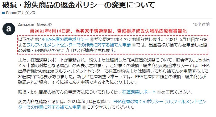 一周亚马逊大事丨多项政策变更，这2个站点Prime Day受影响