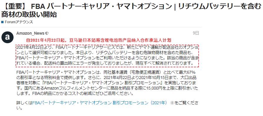 一周亚马逊大事丨多项政策变更，这2个站点Prime Day受影响