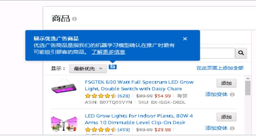 Prime Day 商品太多，预算有限，广告可以怎么做？