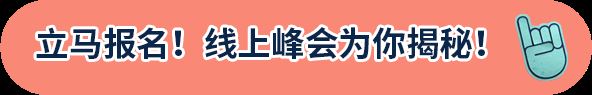 剧透6大亮点！亚马逊广告2021年度 Prime Day 线上峰会倒计时2天！