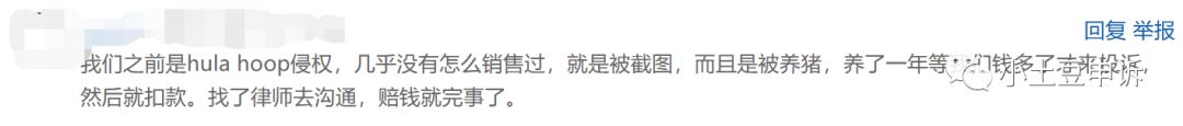 惨遭侵权投诉，收到联邦法院临时禁令（TRO），一文教你如何解决