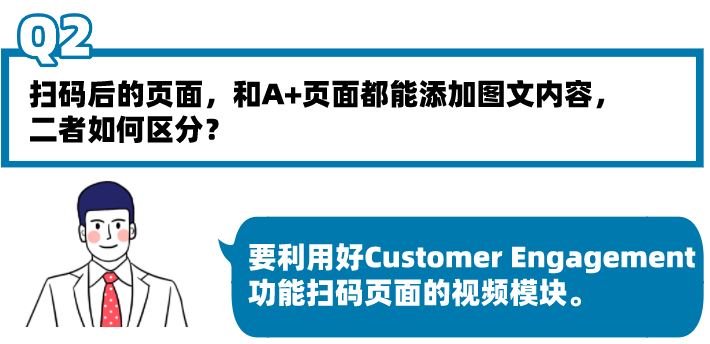 爆！亚马逊又偷偷新增一个流量入口？与消费者互动，带动关联营销！