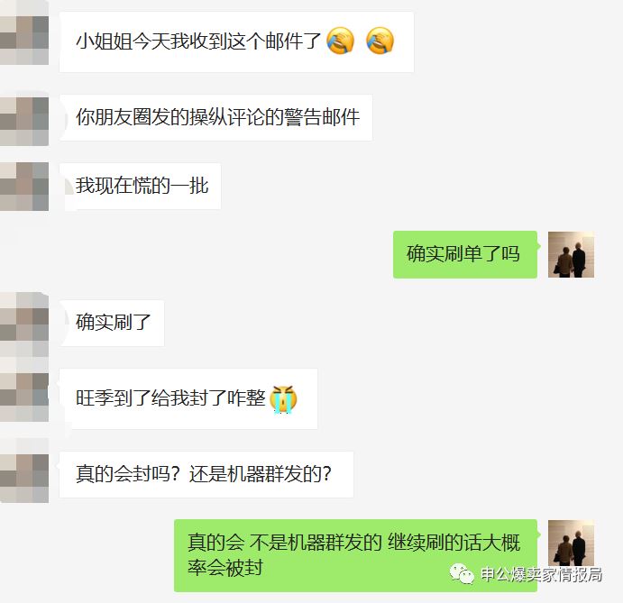 亚马逊又一波刷单封号警告信！收到警告信你会正确处理吗？