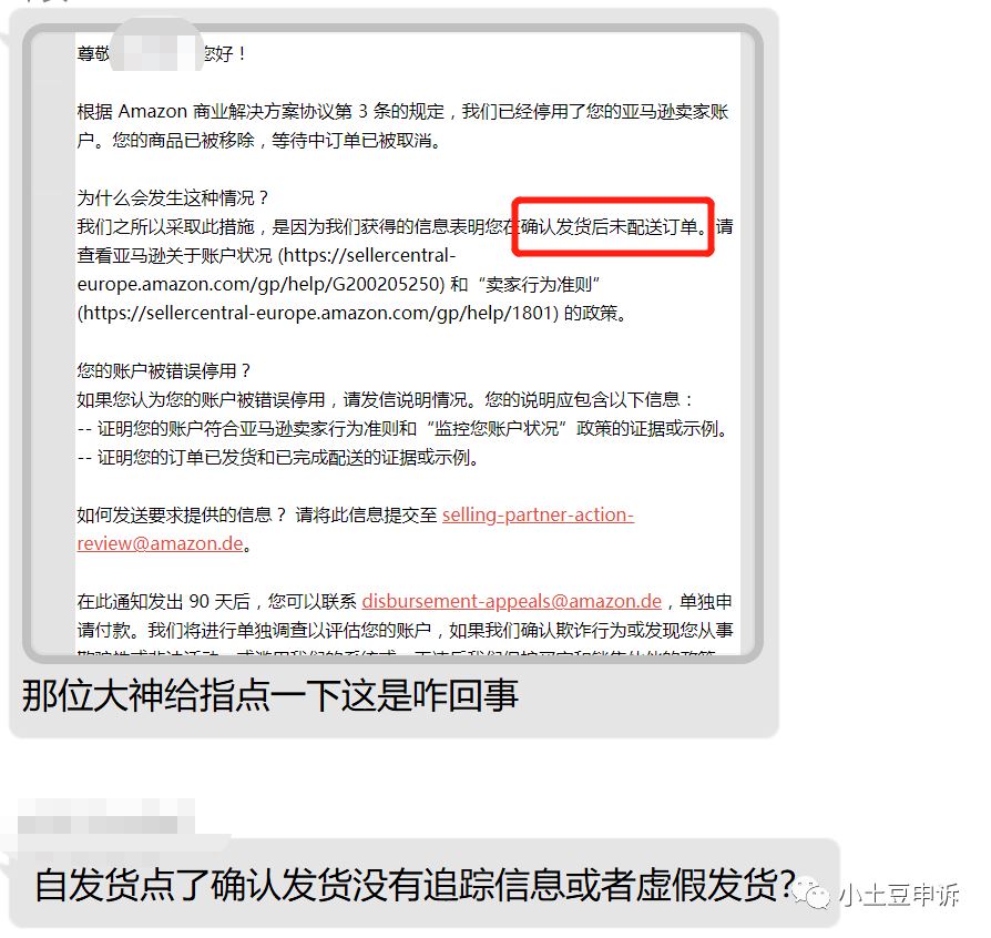 速看，亚马逊自发货政策又又又有重大变动