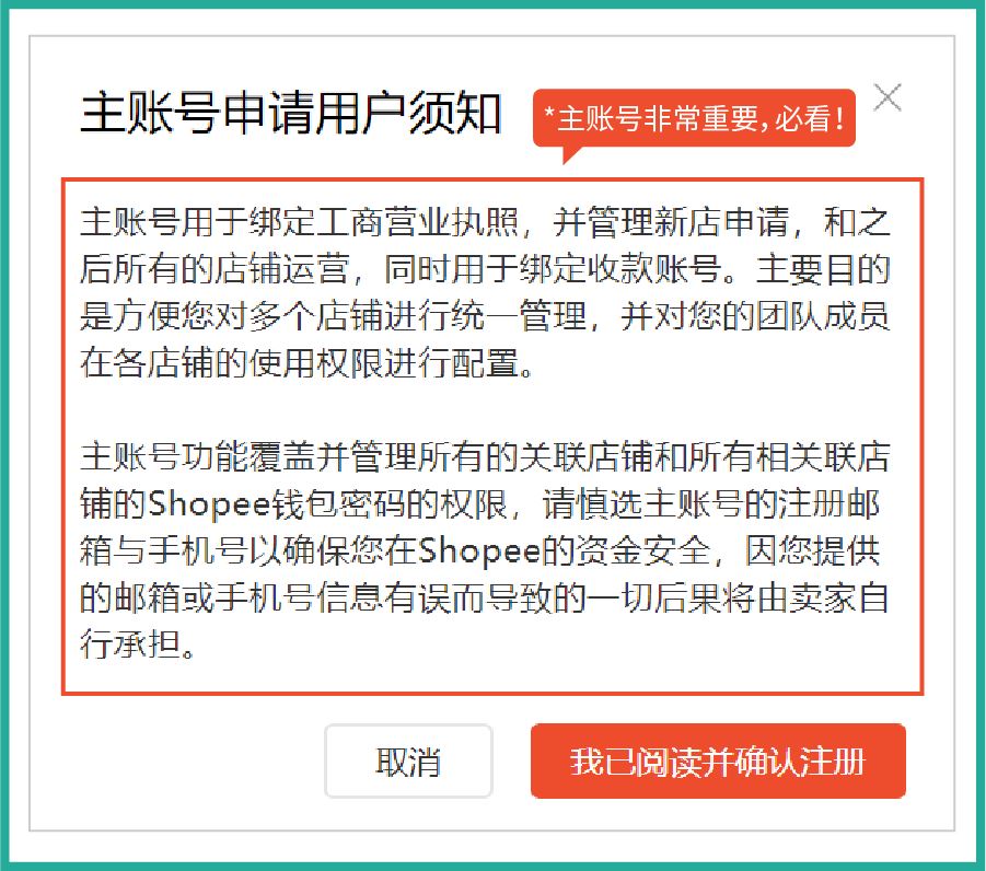 入驻全解析! 信息提交, 视频审核, 进度查询...一站式开店教程看这里