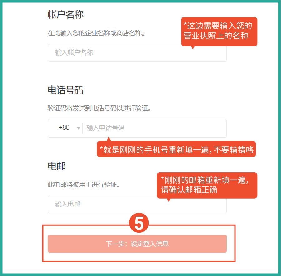 入驻全解析! 信息提交, 视频审核, 进度查询...一站式开店教程看这里