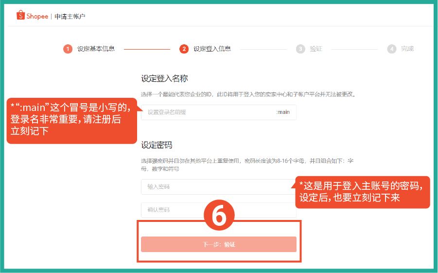 入驻全解析! 信息提交, 视频审核, 进度查询...一站式开店教程看这里