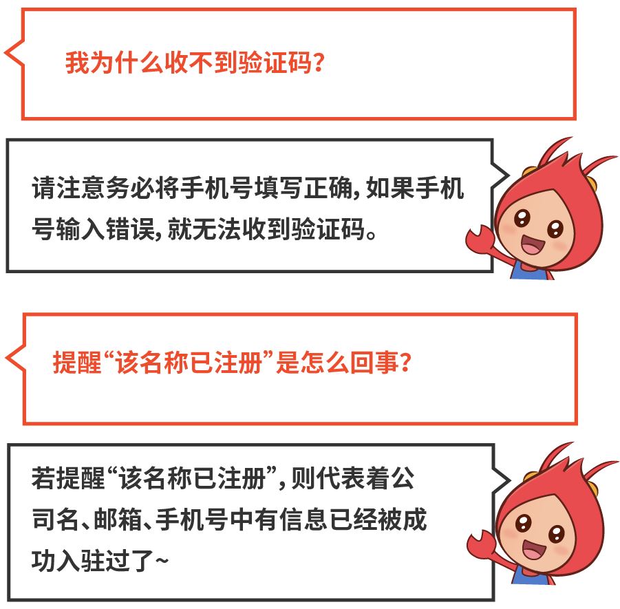 入驻全解析! 信息提交, 视频审核, 进度查询...一站式开店教程看这里