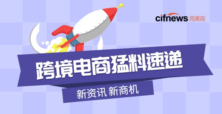 阿里全球年度活跃用户超10亿，物流发货通知不断，4月汽车出口再创新高