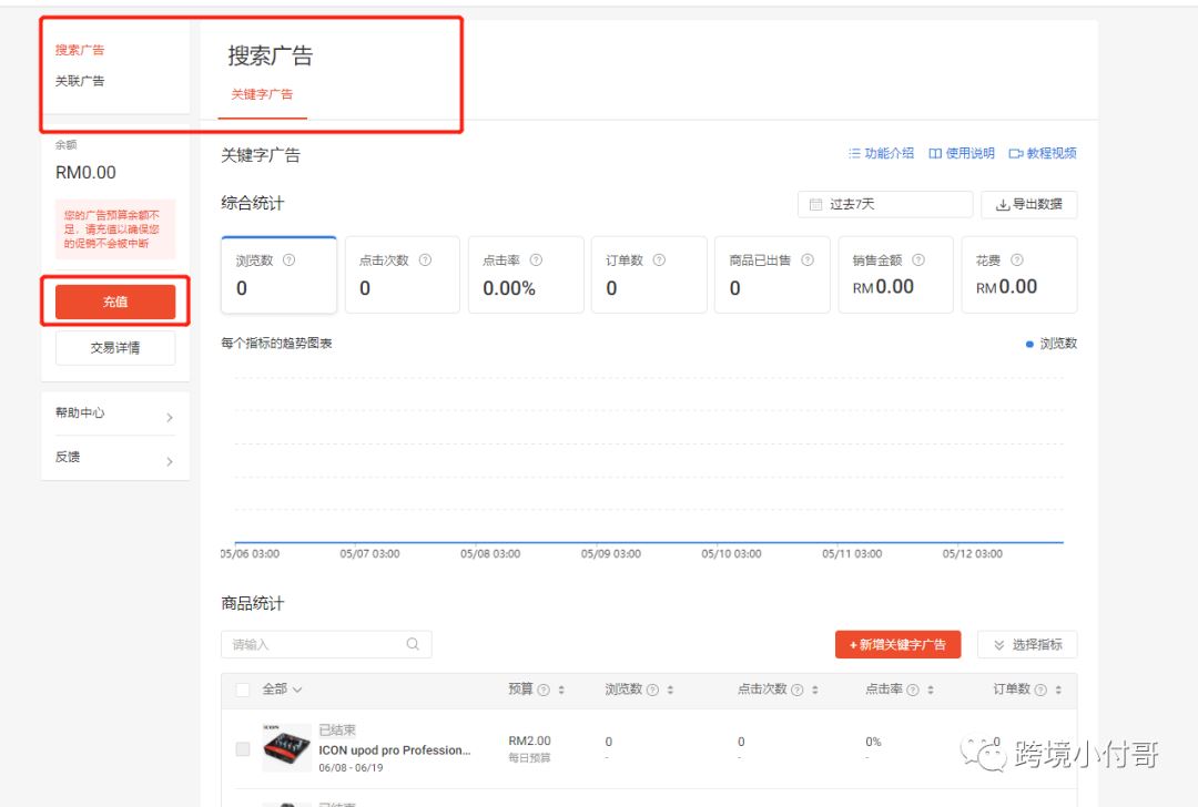 新手卖家如何操作Shopee店铺后台？