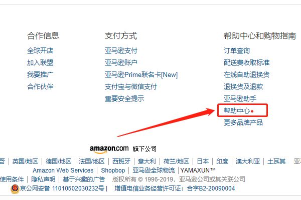 亚马逊客服电话是多少？在哪里联系客服？
