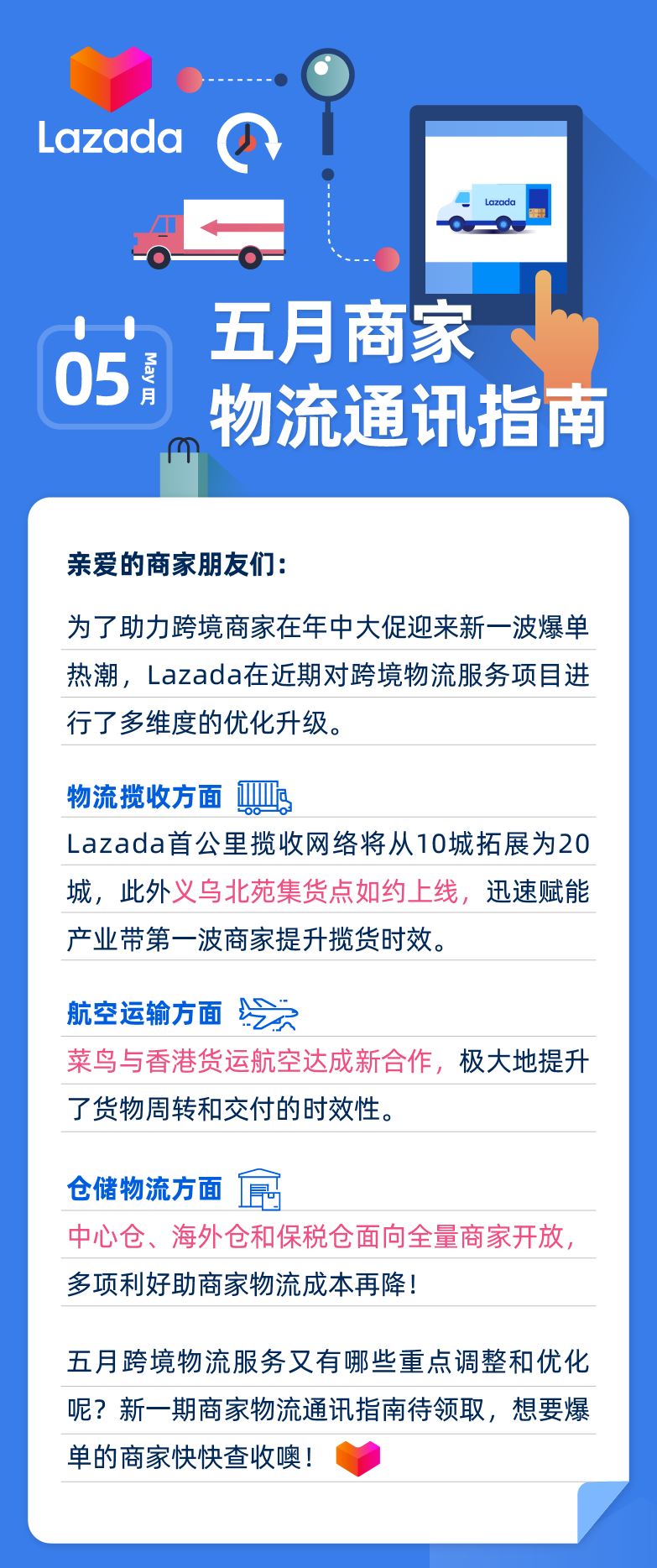 大件货物判定标准放宽，马来上线货到付款服务，跨境物流6项调整大公开！