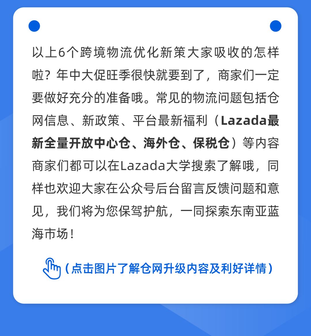 大件货物判定标准放宽，马来上线货到付款服务，跨境物流6项调整大公开！