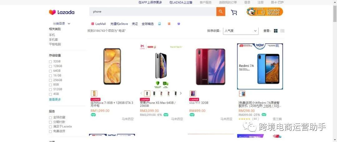 Lazada和shopee哪个好做？六大维度，深入对比剖析