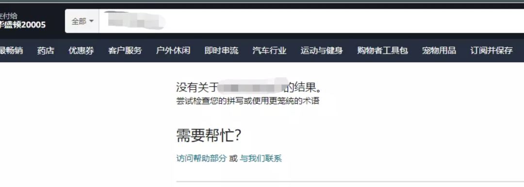 销量暴跌！亚马逊搜索惊现bug，对于listing优化你会吗？