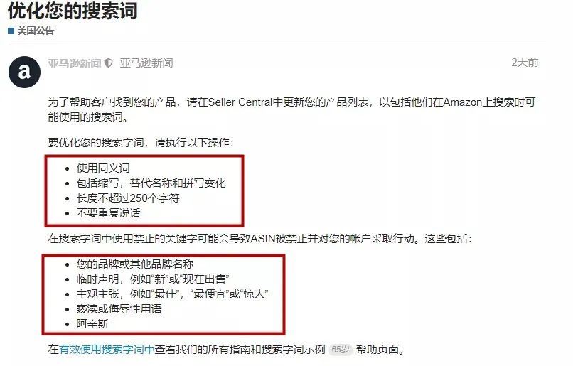 销量暴跌！亚马逊搜索惊现bug，对于listing优化你会吗？