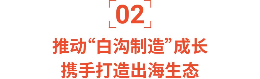 “包”赢出海! Shopee与河北白沟新城达成战略合作, 助力产业升级