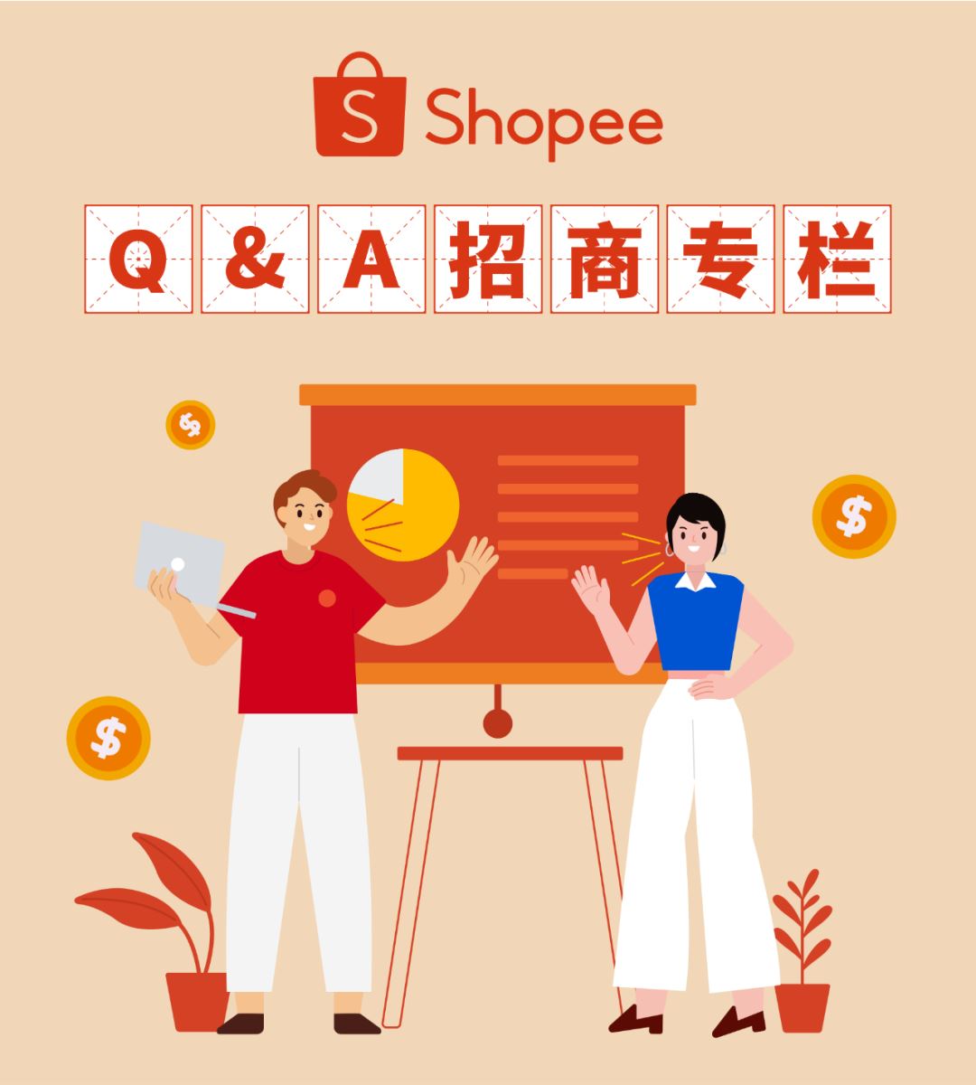 shopee入驻申请轻松通关! 资料修改, 主账号绑定...赶紧来看!