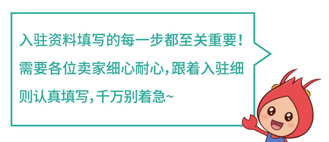 shopee入驻申请轻松通关! 资料修改, 主账号绑定...赶紧来看!