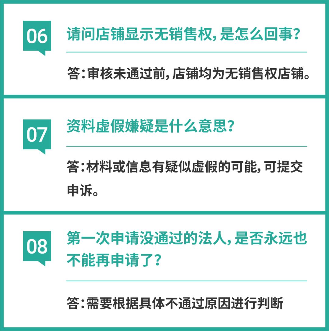 shopee入驻申请轻松通关! 资料修改, 主账号绑定...赶紧来看!