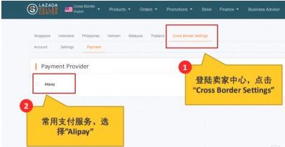 lazada收款是用支付宝吗？如何设置用支付宝？