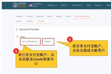 lazada收款是用支付宝吗？如何设置用支付宝？