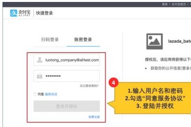 lazada收款是用支付宝吗？如何设置用支付宝？