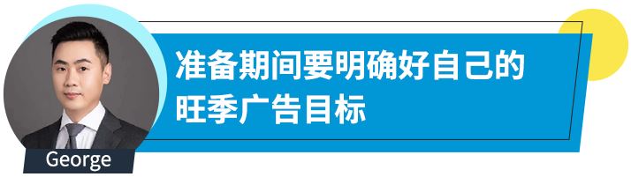 好声音论坛：拿下旺季流量只能砸钱？看大卖如何破局！