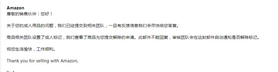 产品在亚马逊前台搜索不到了怎么办？最全面的解决方案来了！