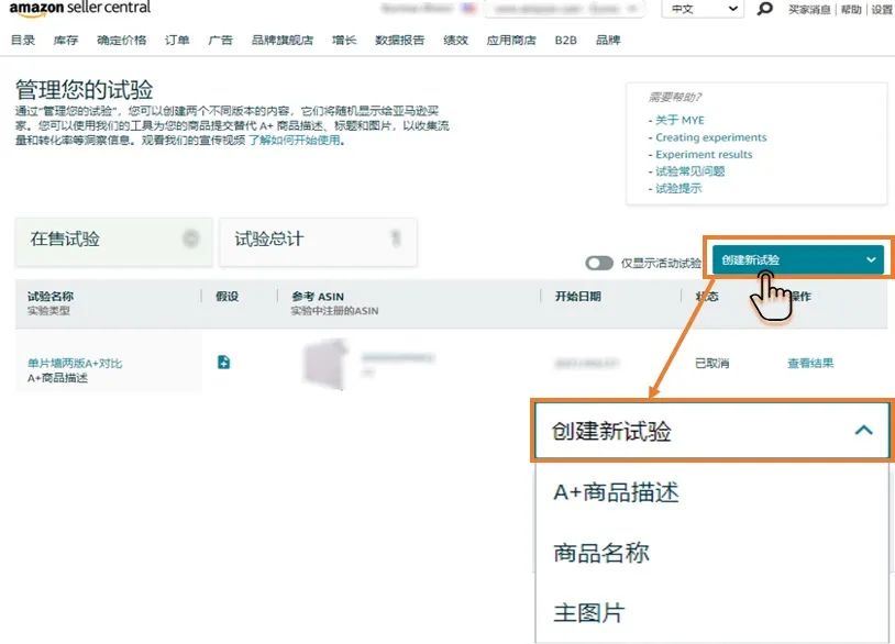 一个产品能同时上两个版本的Listing？亚马逊这又是什么神仙操作！