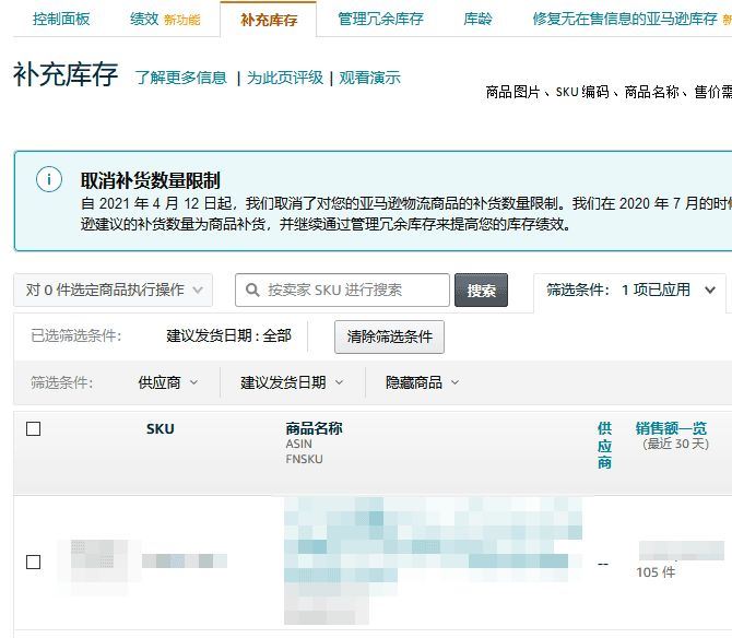 好消息！亚马逊日本站取消FBA发/补货数量限制