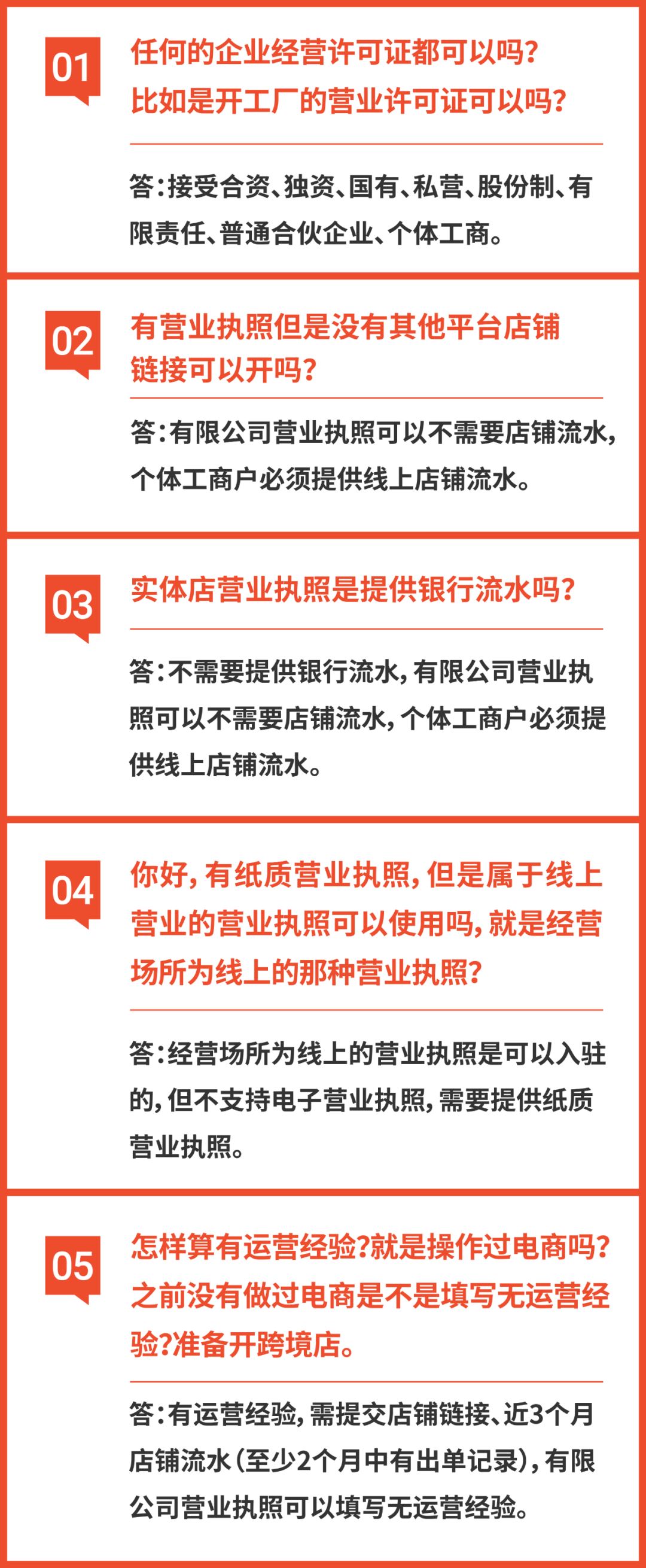 入驻申请轻松通关! 资料修改, 主账号绑定...赶紧来看!