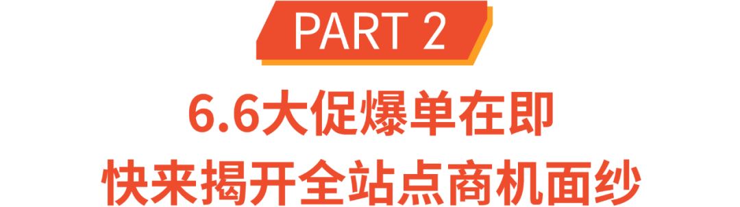 2021首届官方营销峰会线上直播来了! 掘金渠道大放送, 抓牢爆单商机