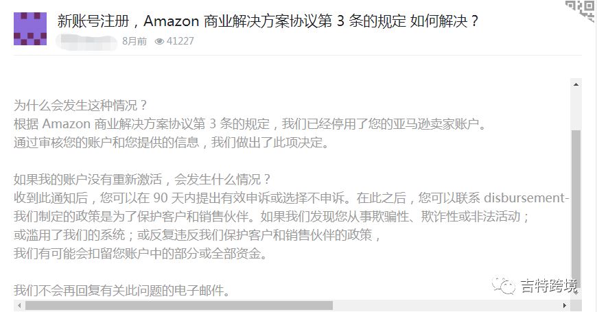 虽迟未晚！亚马逊对于“大卖被封”的官方回应来了！