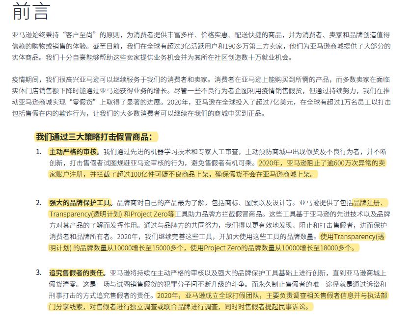 亚马逊大卖被封号牵动同行的心，平台还有2个政策变化一定要注意！