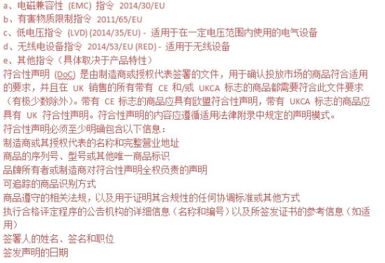 卖家集合！欧洲站点电子产品检测认证合规科普