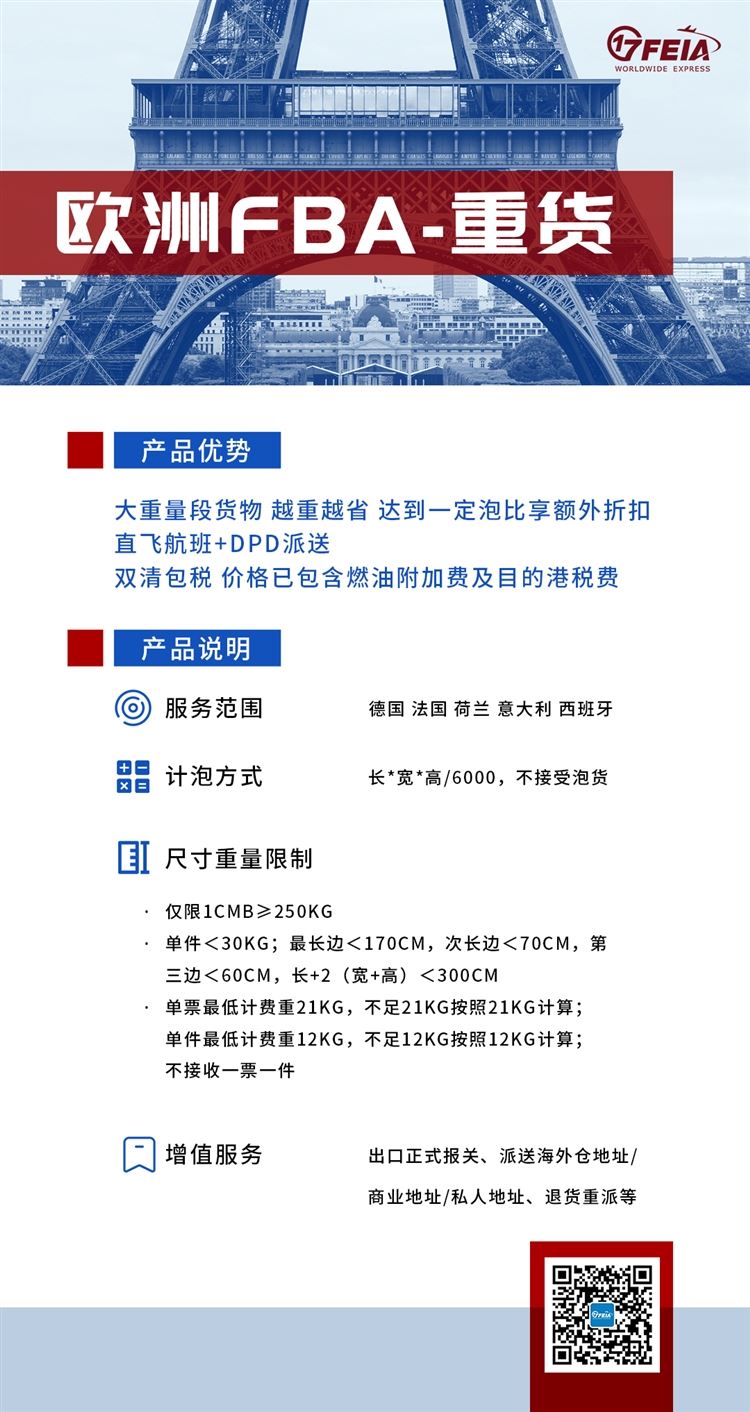 FBA重型大件商品计划来了！物流难题有新解，科学备货让你卖到一件不剩！