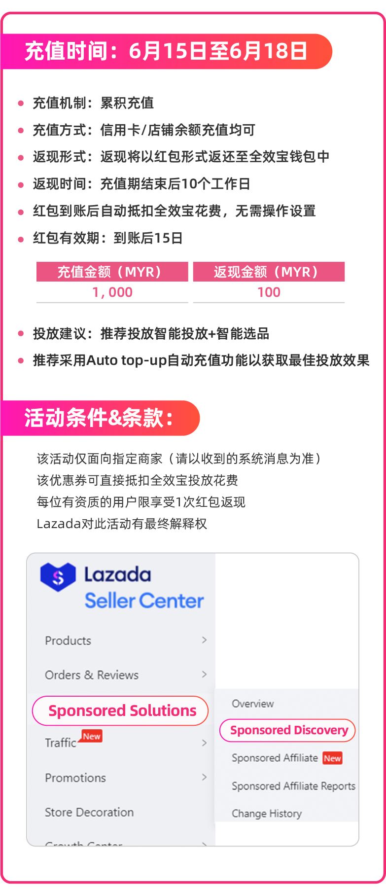 年中大促备战：“国货”直播带你爆单，中国商家专属的热卖盛典！