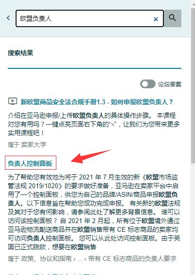 商品进入欧盟市场即将受限？给卖家们提个醒！