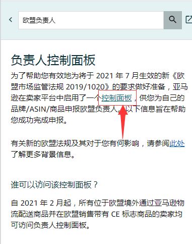 商品进入欧盟市场即将受限？给卖家们提个醒！