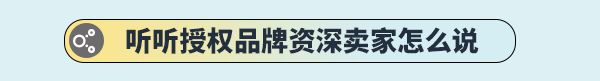 卖家居然可以直接使用亚马逊品牌？那何须再担心流量和销量！