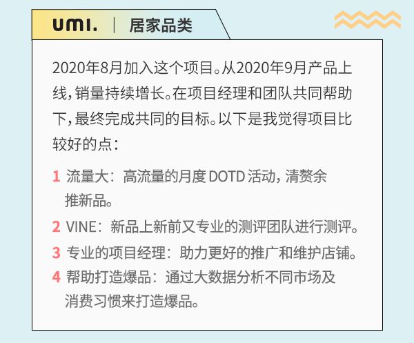 卖家居然可以直接使用亚马逊品牌？那何须再担心流量和销量！