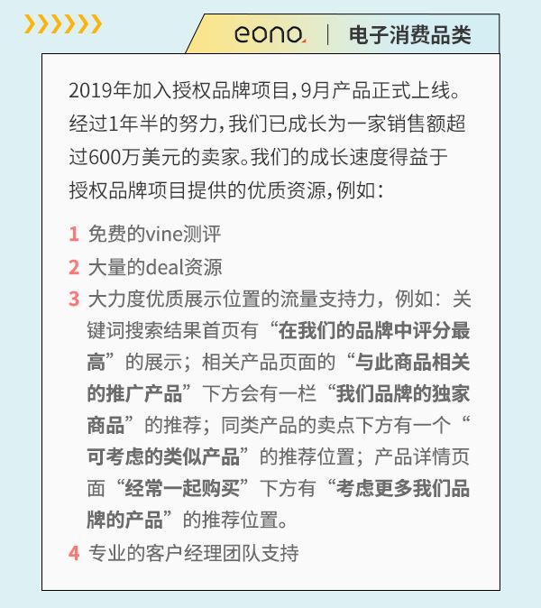 卖家居然可以直接使用亚马逊品牌？那何须再担心流量和销量！