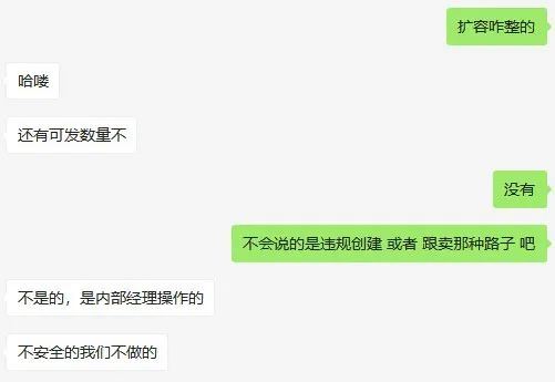 库容叒降！服务商“突破发货限制”重现江湖！什么原理？