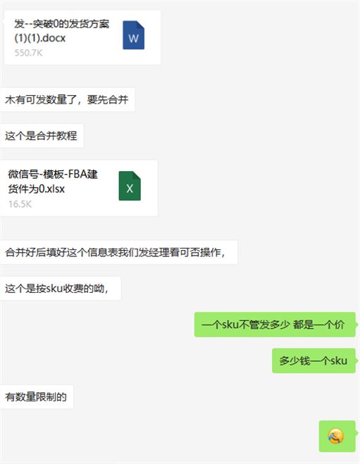 库容叒降！服务商“突破发货限制”重现江湖！什么原理？