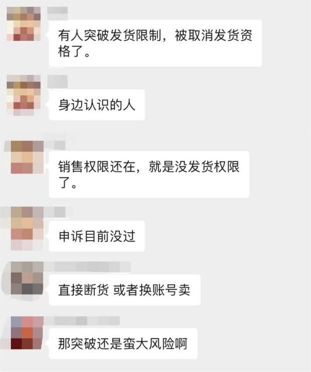 库容叒降！服务商“突破发货限制”重现江湖！什么原理？